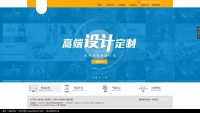 怎樣做一個讓客戶喜歡的企業(yè)網站